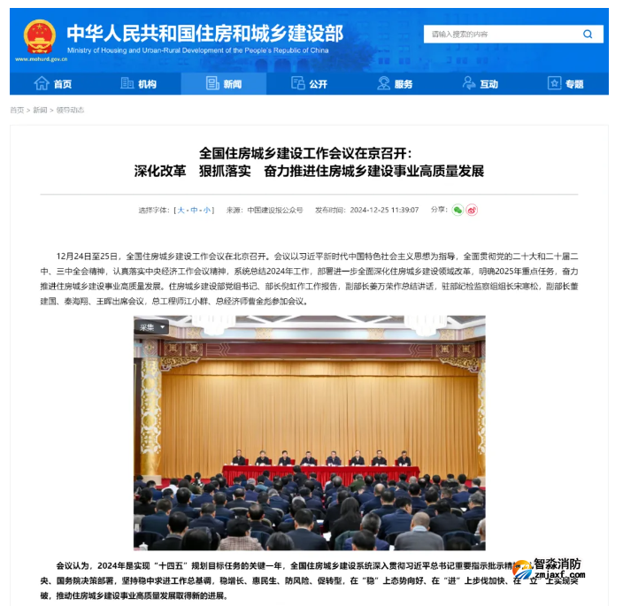住建部：2025年大力實(shí)施城市更新！“新五類”工程來了！